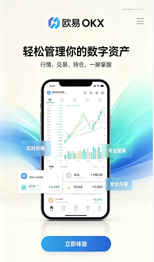 下载欧交易所最新app操作界面分享